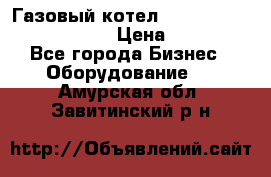 Газовый котел Kiturami World 3000 -25R › Цена ­ 27 000 - Все города Бизнес » Оборудование   . Амурская обл.,Завитинский р-н